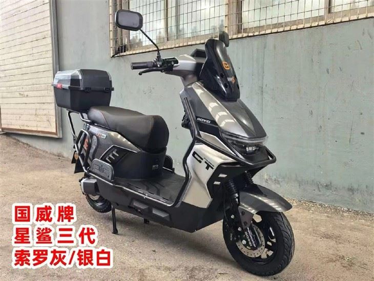 GOWEI Xingsha III Smart Electric Scooter suppliers